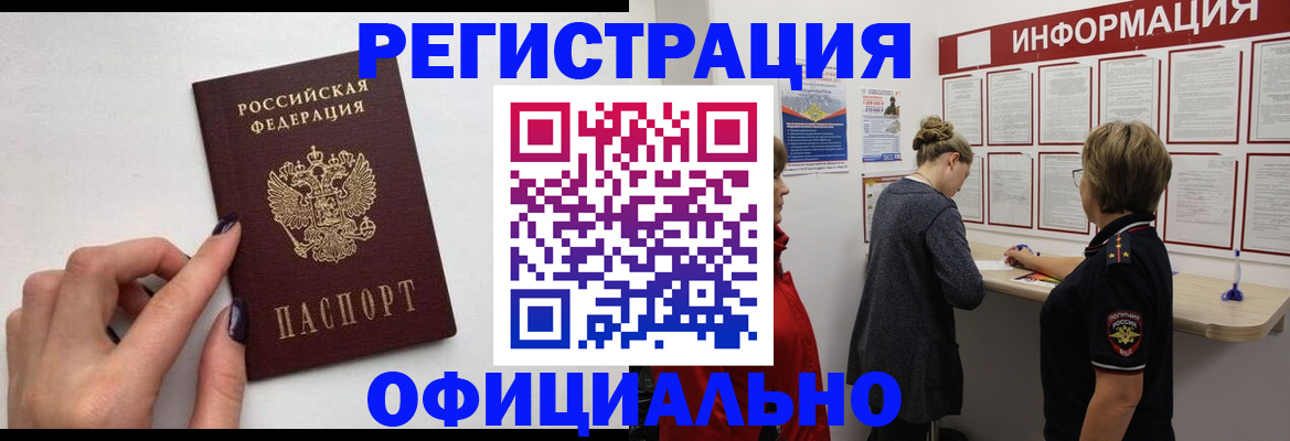 временная регистрация адрес в Зернограде