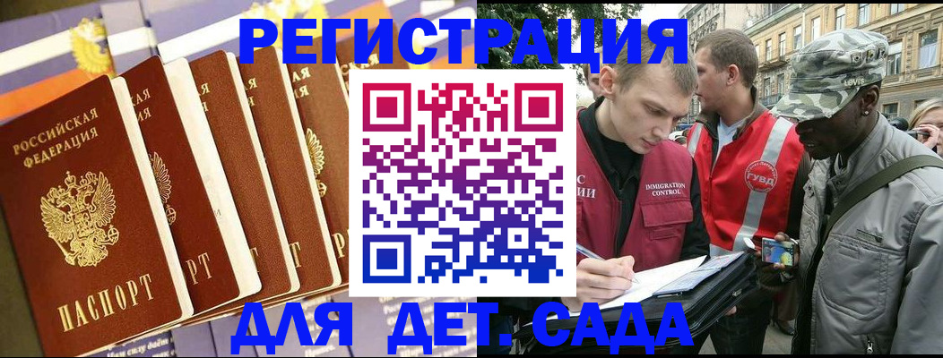 временная регистрация адрес в Зернограде