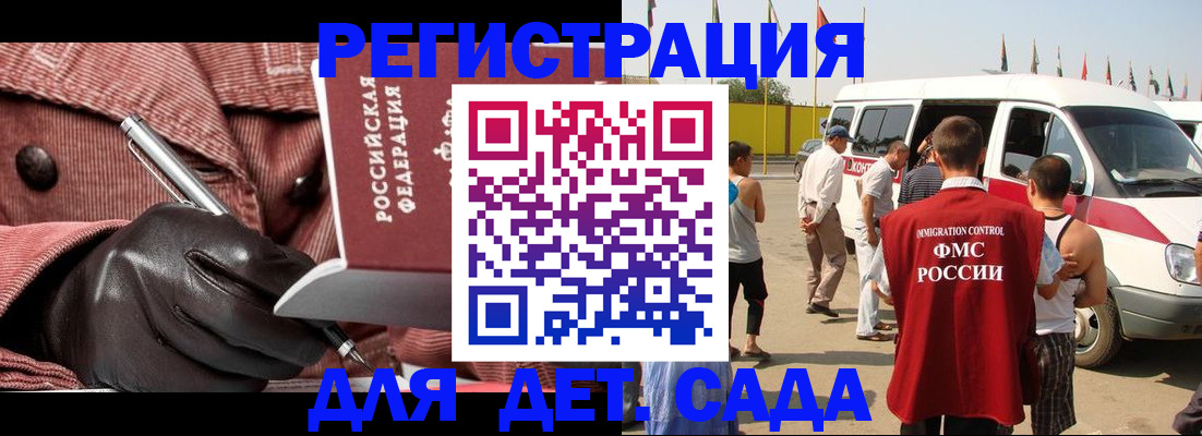 временная регистрация для школы в Зернограде