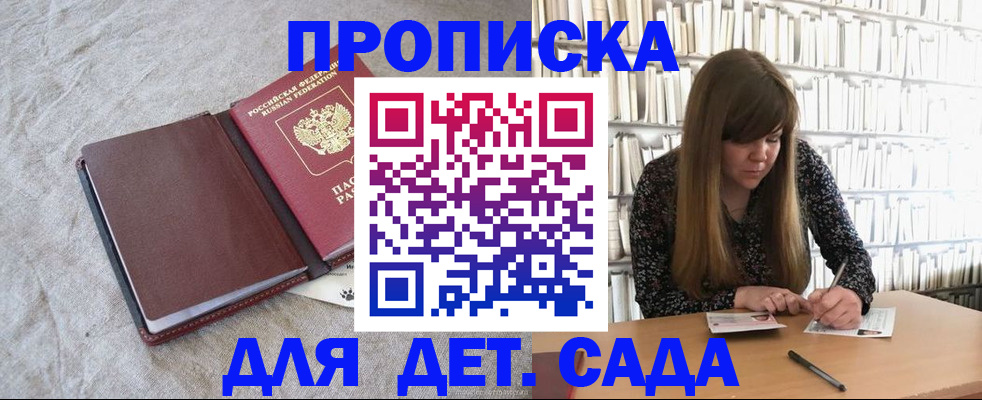 временная регистрация собственник в Зернограде