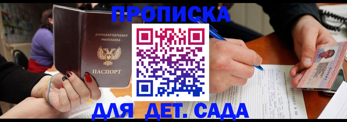 прописка от собственника в Зернограде