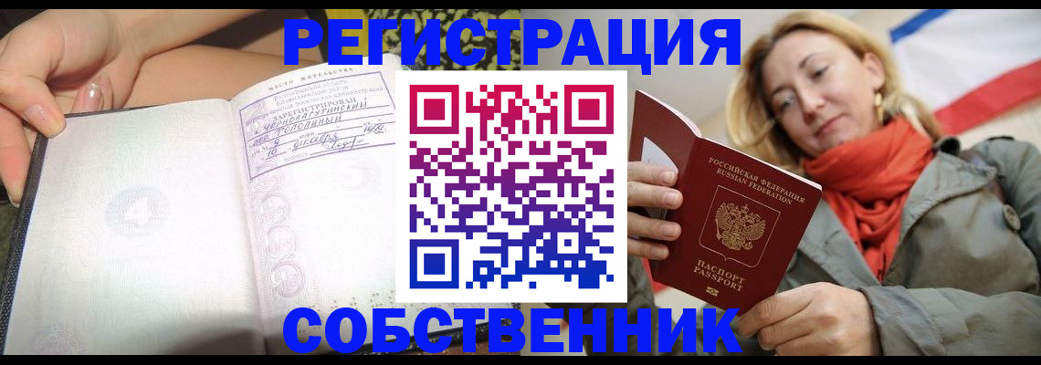 прописка иностранных граждан в Зернограде