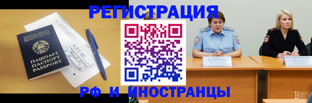 купить прописку в Зернограде