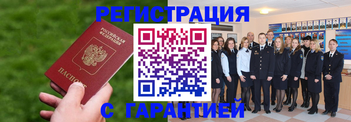 прописка для школы в Зернограде