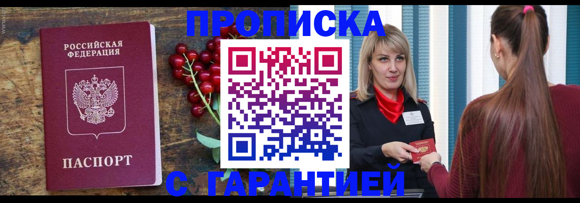 временная регистрация поиск в Зернограде