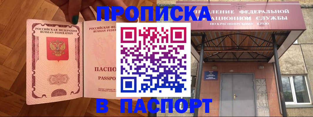 временная регистрация адрес в Зернограде