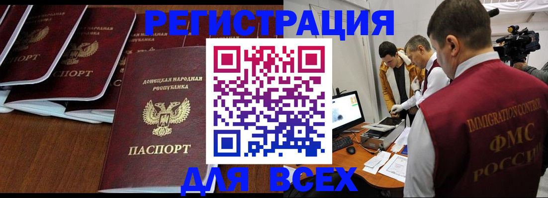 прописка в Зернограде